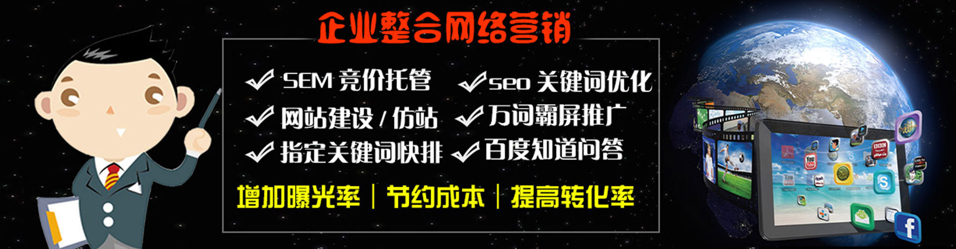 梨树竞价代运营
